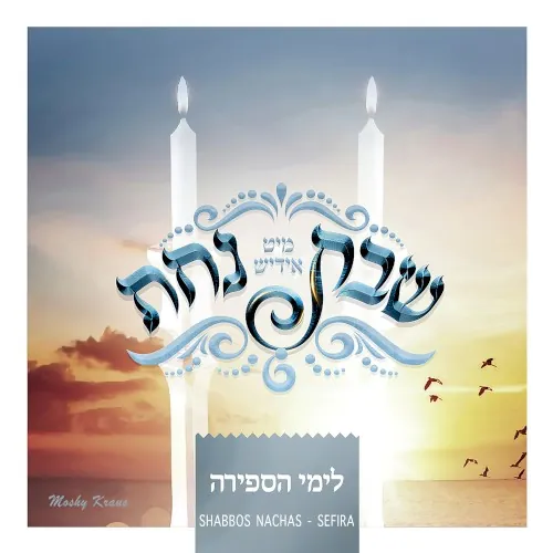 Shabbos Nachas - Sefira cover