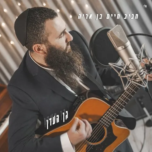 גן העדן cover