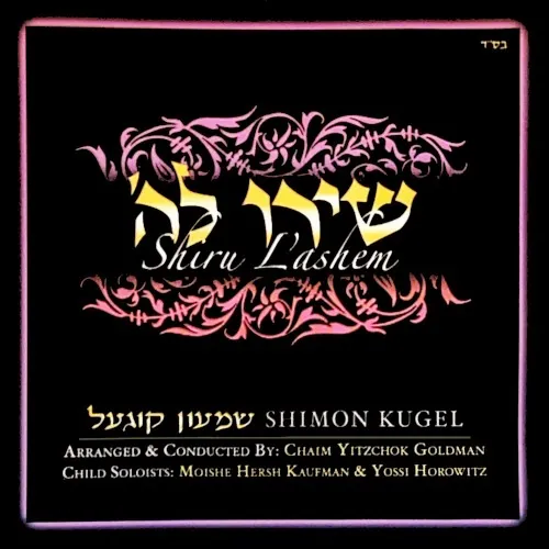 Shiru L’ashem cover