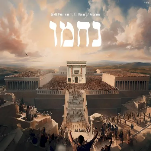 Nachamu cover
