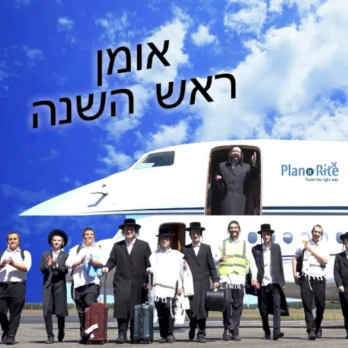 Uman Rosh Hashana 2022 cover