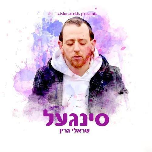 Single cover
