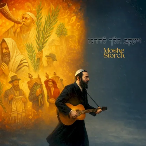 V’Yaakov Halach L’Darko cover
