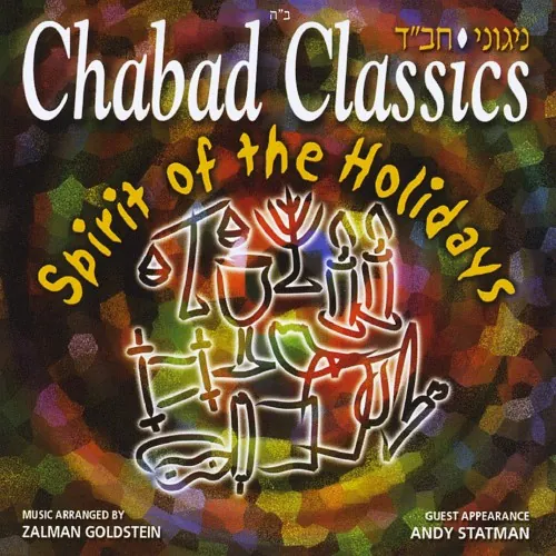 Chabad Classics 4: Spirit of the Holidays cover