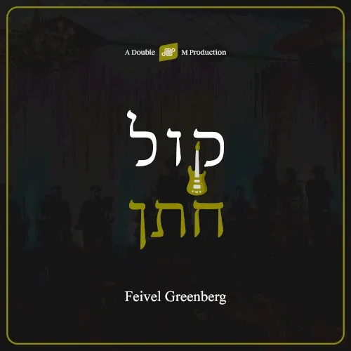 Kol Choson cover