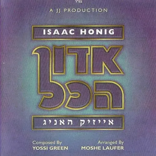 Adon Hakol cover