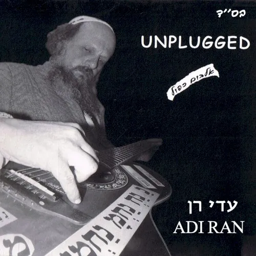 Unplugged 2 cover