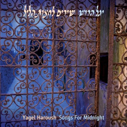 שירים לחצות הליל cover