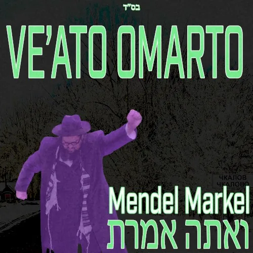 Ve'ato Omarto cover