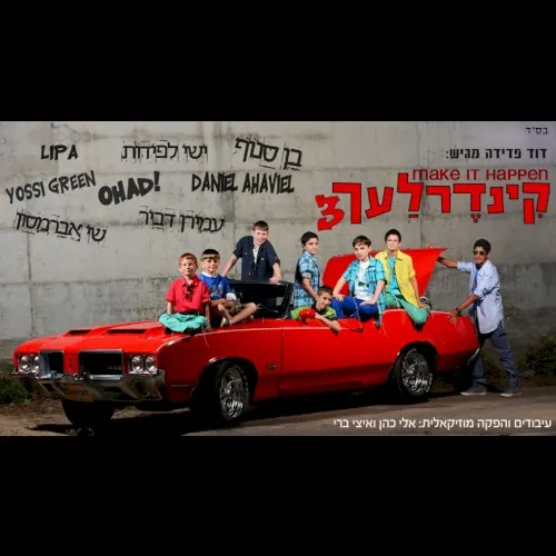 Kinderlach, Vol. 3 cover