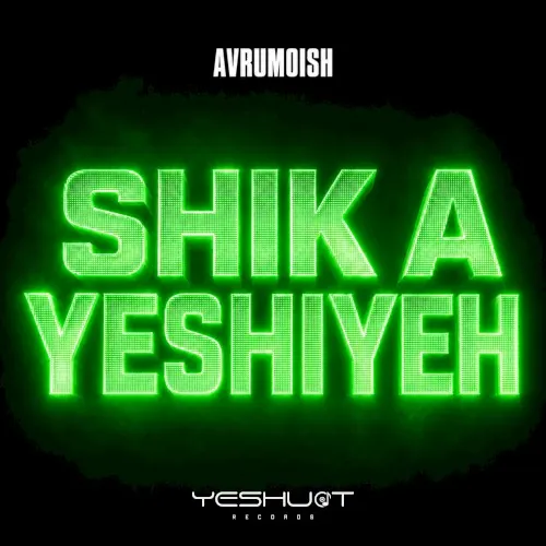Shik a Yeshiye cover