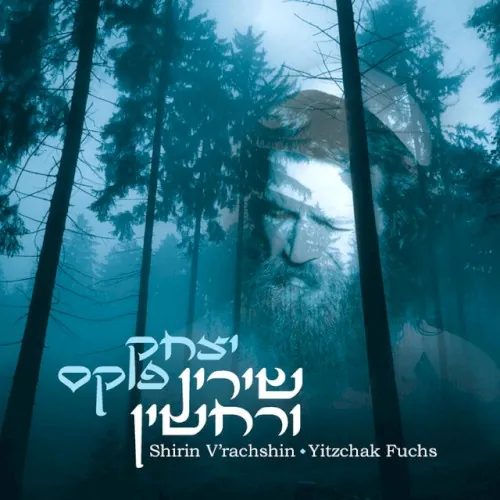 Shirin V’rachshin cover