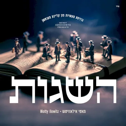 Hasuges cover