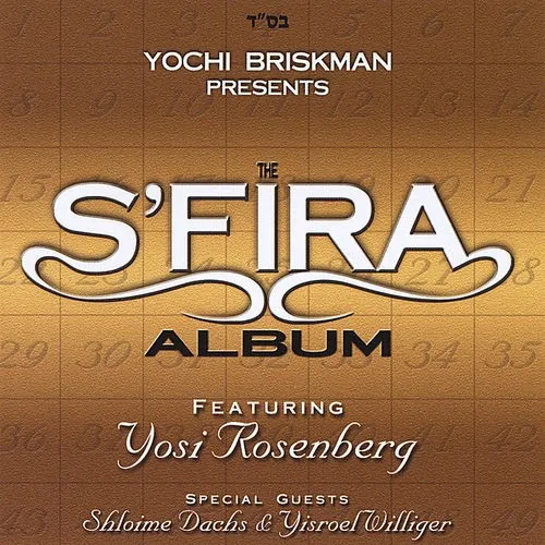 The S'fira Album cover