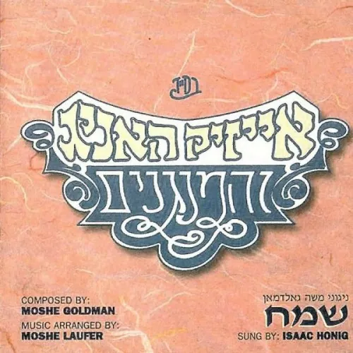 Sameach cover