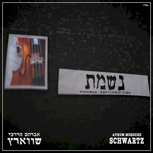 Nishmas - Kretchnif Fire cover