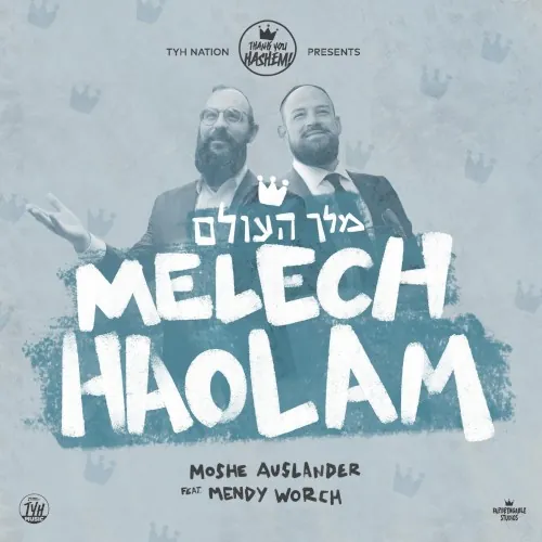 Melech Haolam - מלך העולם cover