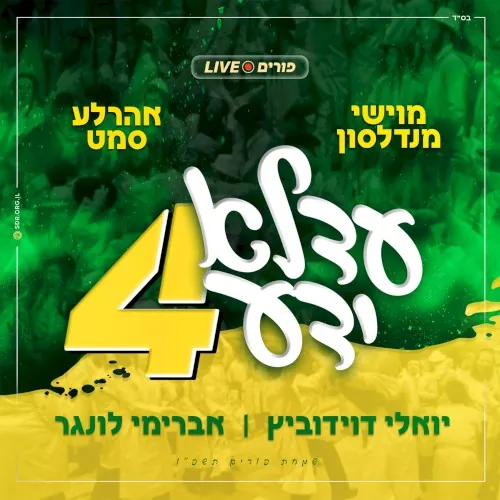 Adeloyuda 4 cover