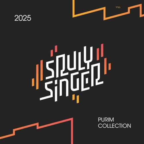 2025 Purim Collection cover