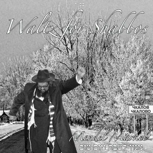 Waltz for Shabbos cover