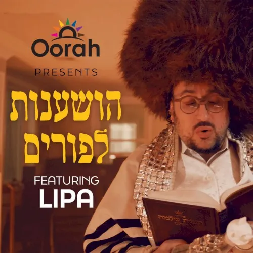 Hoshanos L’Purim cover