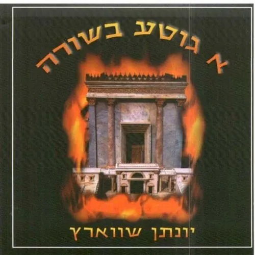 A Gite Besireh cover