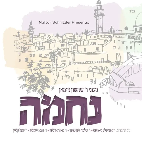 Nechuma cover