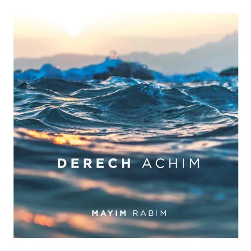 Mayim Rabim cover