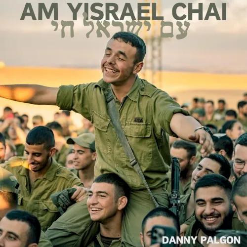 Am Yisrael Chai cover