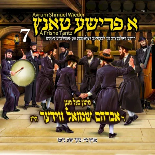 A Frishe Tantz 7 cover