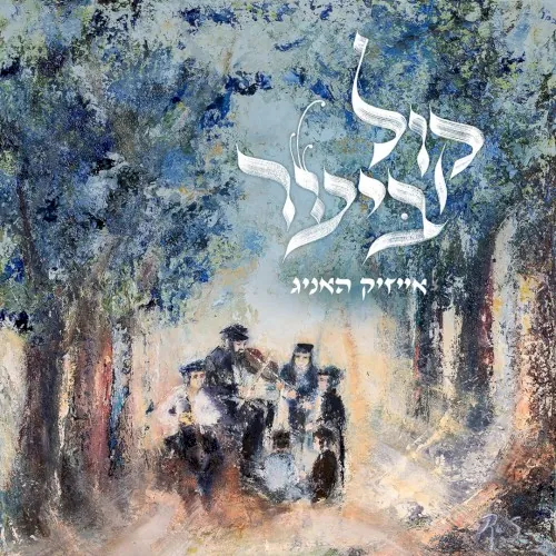 Kol Bayar cover