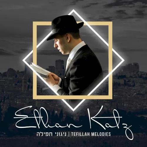 Tefillah Melodies cover
