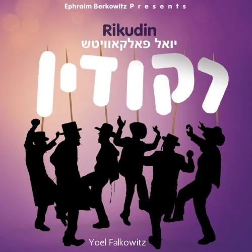 Rikudin cover