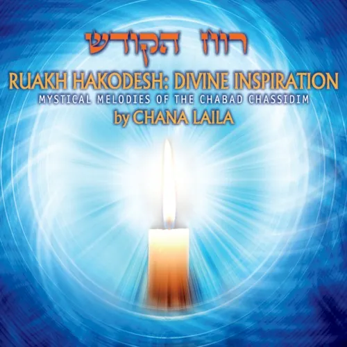 Ruakh Hakodesh: Divine Inspiration cover