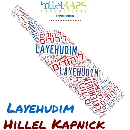 Layehudim cover