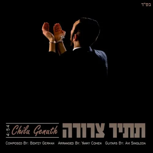 Tatir Tzeriro cover