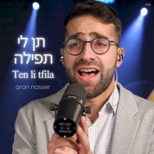 Ten Li Tfila (Cover) cover