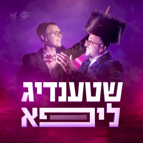 Shtendig Lipa Show #1 cover