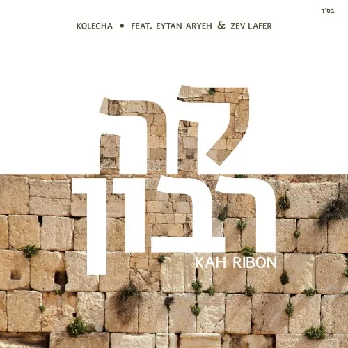Kah Ribon cover