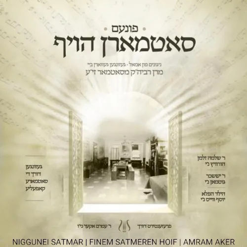 Finem Satmeren Hoif cover