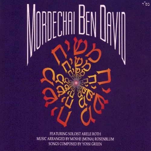 Moshiach, Moshiach, Moshiach cover