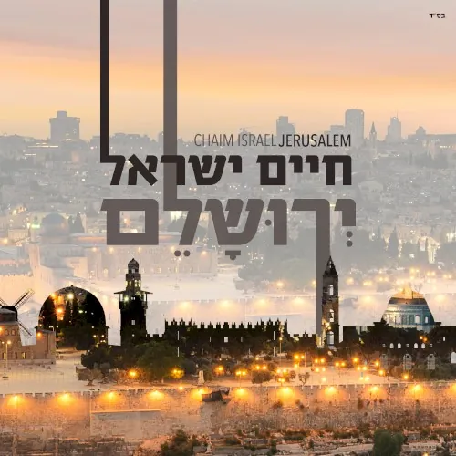 ירושלם cover