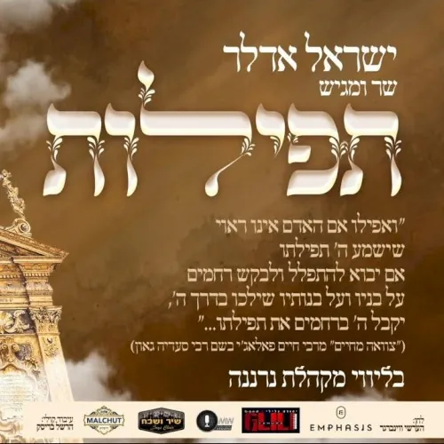 Tefillos cover