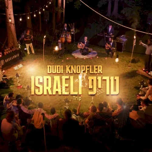 Israeli Trip cover