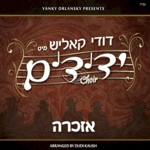 Ezkerah cover