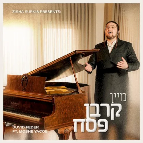 מיין קרבן פסח cover