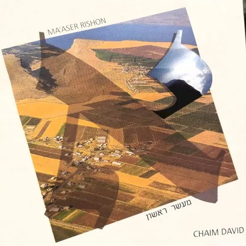 Maaser Rishon cover