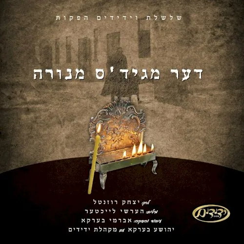 Der Maggid's Menorah cover