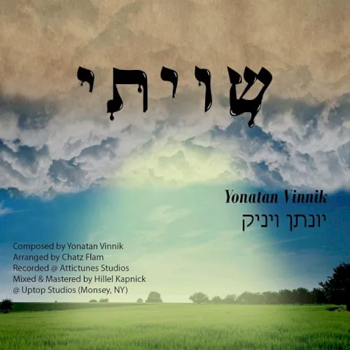 Shivisi cover