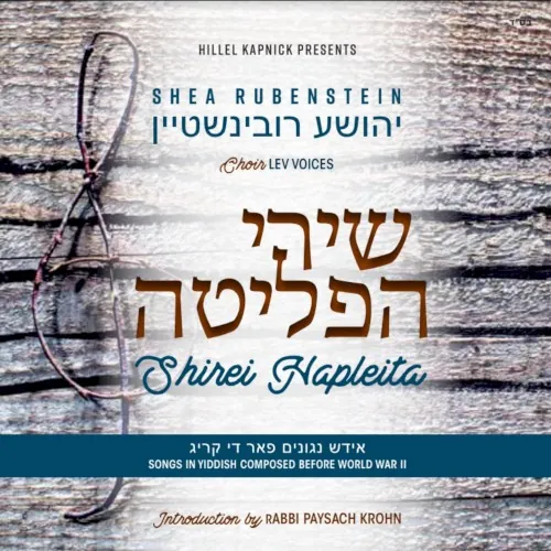Shirei Hapleita cover